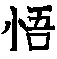 �h�h��ɒ��肽���l�ɁB